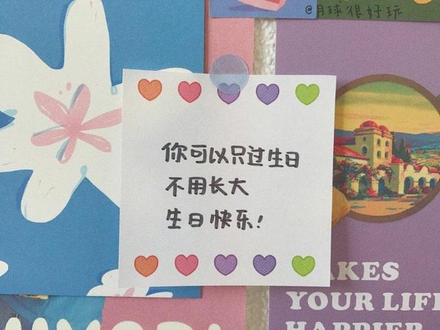 生日祝福文案
:生日祝词怎样写好？