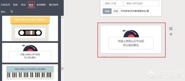 秀米怎么插入视频
:怎样在秀米编辑中添加音乐？