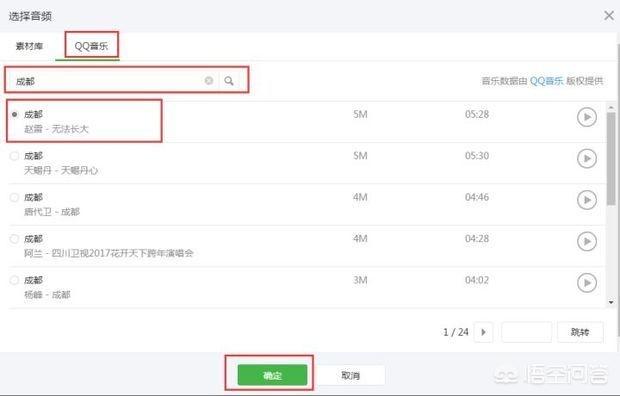 秀米怎么插入视频
:怎样在秀米编辑中添加音乐？