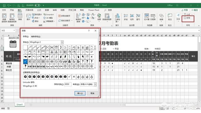 公司考勤表格
:用Excel如何制作动态的考勤表？