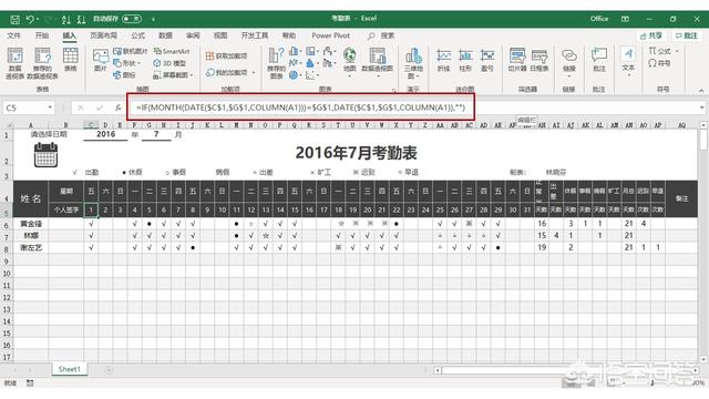公司考勤表格
:用Excel如何制作动态的考勤表？