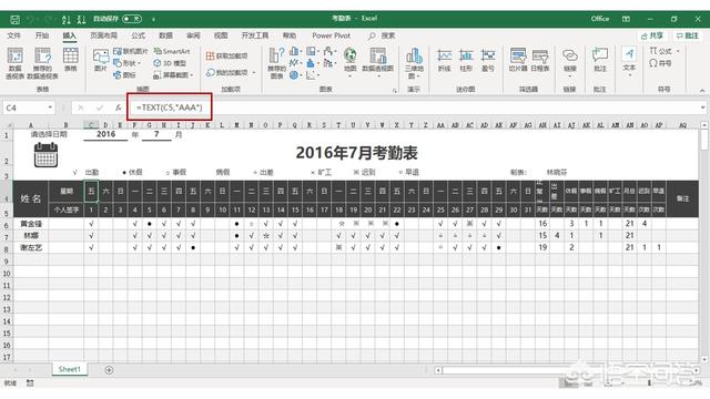 公司考勤表格
:用Excel如何制作动态的考勤表？
