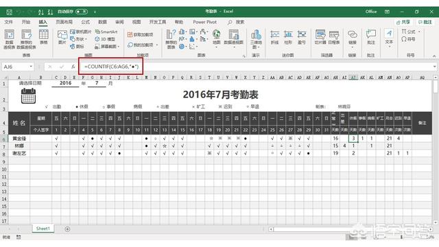 公司考勤表格
:用Excel如何制作动态的考勤表？