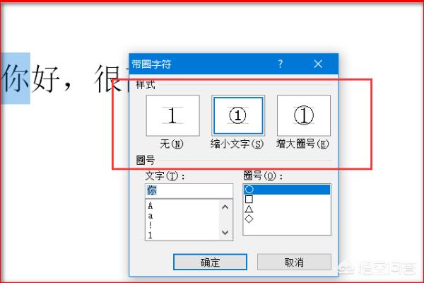 美元符号怎么打
:怎么在文字上面加特殊符号？