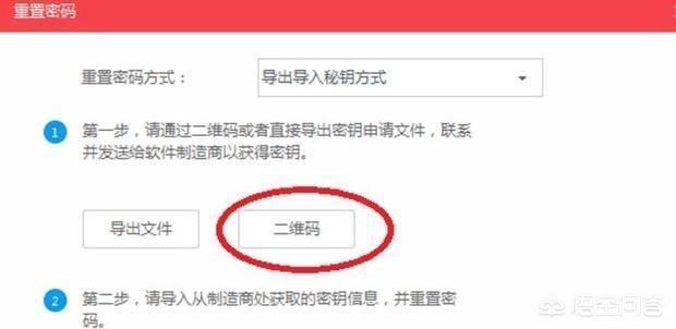 海康威视摄像头密码重置
:海康威视摄像机密码忘记了怎么办？