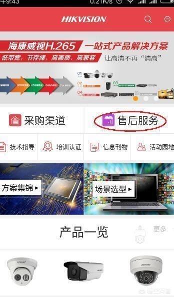 海康威视摄像头密码重置
:海康威视摄像机密码忘记了怎么办？