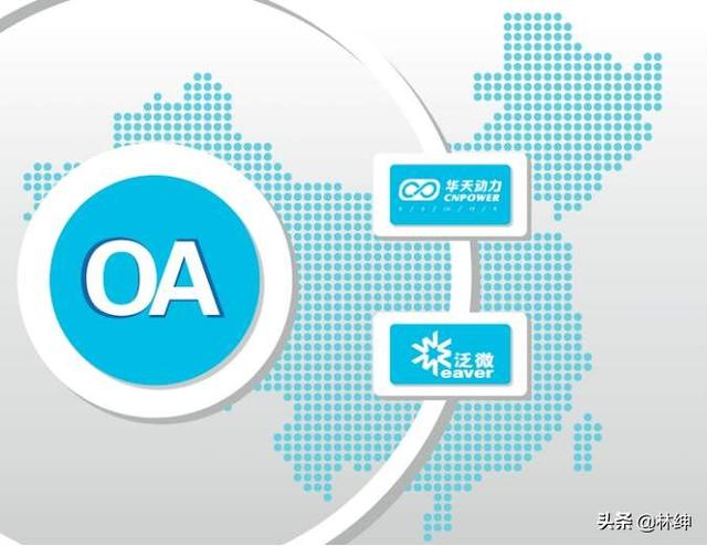 oa文推荐
:OA系统有哪些好的推荐？