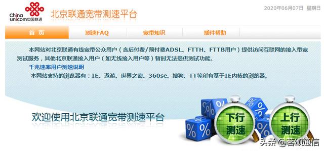 360在线测速测网速
:网速怎样测量？