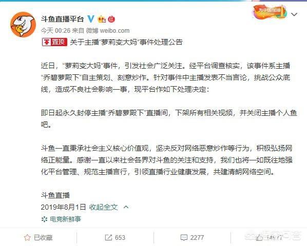 28推广
:斗鱼“一奶”乔碧萝惨遭平台永封，28万推广费打水漂，网友：还我奶奶，如何评价此事？