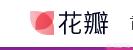 创意主题
:如何做好企业画册设计的主题创意？