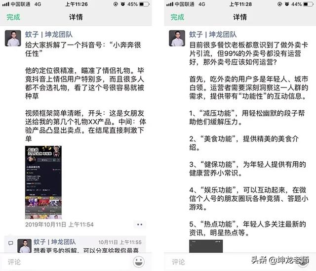 团建朋友圈文案
:最厉害的销售，是如何发朋友圈的？