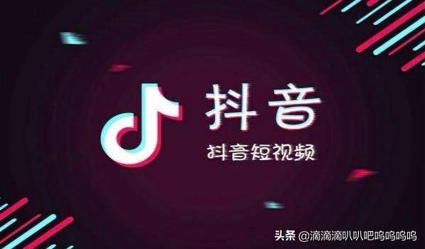 限流是什么意思
:抖音限流什么意思？