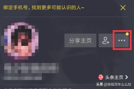 抖音手机号怎么解绑
:抖音怎么解绑微信？