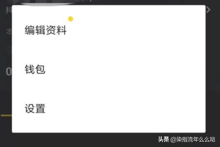 抖音手机号怎么解绑
:抖音怎么解绑微信？