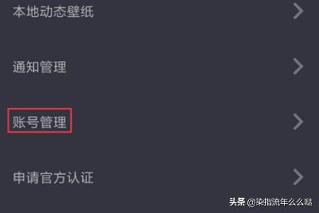 抖音手机号怎么解绑
:抖音怎么解绑微信？