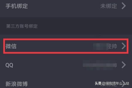 抖音手机号怎么解绑
:抖音怎么解绑微信？