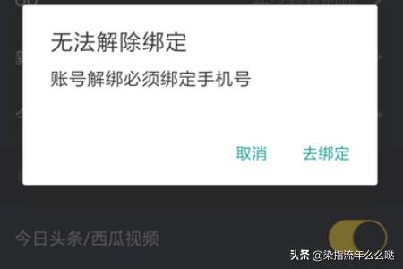 抖音手机号怎么解绑
:抖音怎么解绑微信？