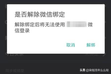 抖音手机号怎么解绑
:抖音怎么解绑微信？