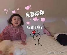 表白的文案
:你听过的最可爱的表白文案是什么？