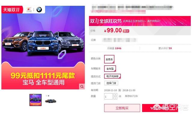 淘宝车险
:天猫买车划不划算？