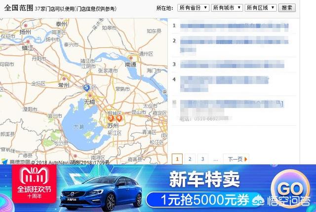 淘宝车险
:天猫买车划不划算？