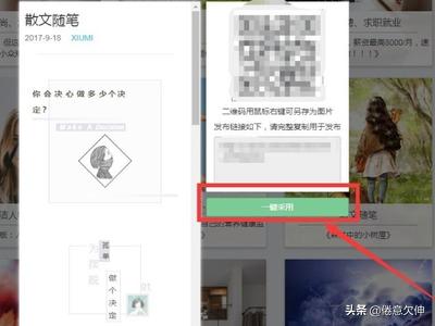 秀米插入视频
:秀米微信图文排版怎么用？