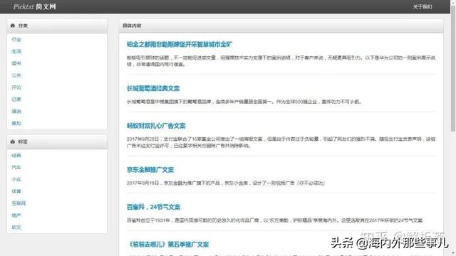 顶尖文案网站
:文案最好用的APP？
