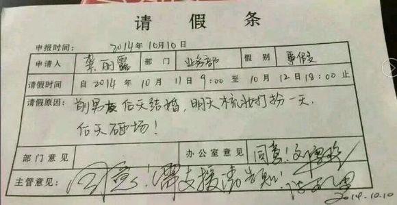 100种请假不被拒绝的
:大家请假都用过什么让老师不好拒绝的理由？
