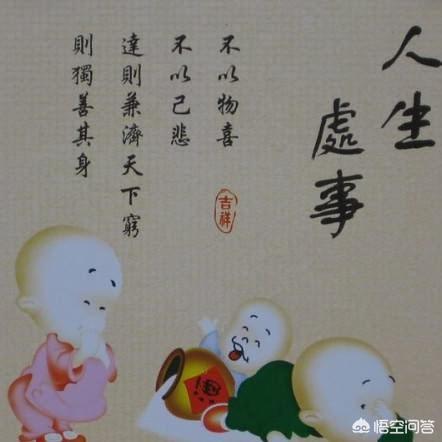 独善其身什么意思
:“穷则独善其身”的意义是什么？