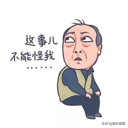 双标什么意思
:从心理学角度怎么解释“双标”这个现象，非专业人士请忽略？