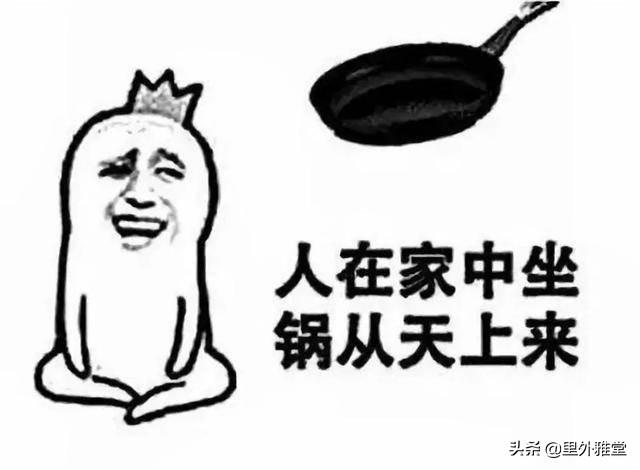 双标什么意思
:从心理学角度怎么解释“双标”这个现象，非专业人士请忽略？