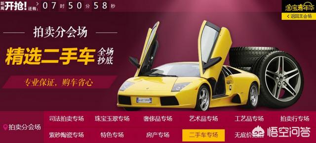 淘宝网二手车
:淘宝会建二手车的“菜鸟网络”吗？