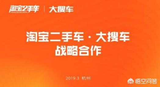 淘宝网二手车
:淘宝会建二手车的“菜鸟网络”吗？
