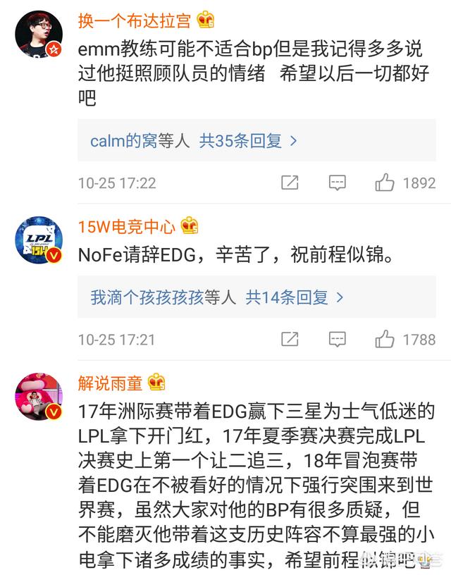 edg官方微博
:《英雄联盟》EDG教练不堪重负，官方微博公布他已经辞职，你怎么看？