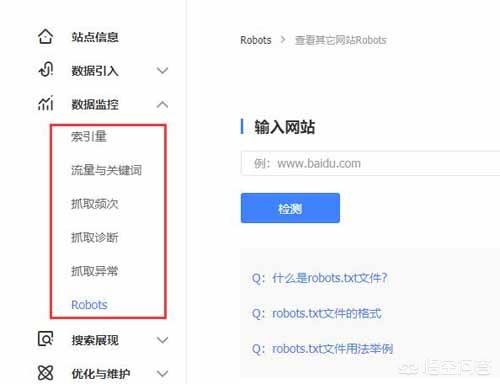 站长工具平台
:新网站如何优化？