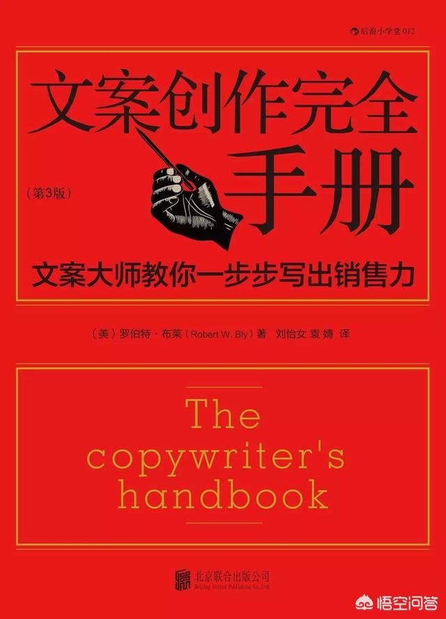 公众号文案
:写公众号的人一般会看什么类型的书？有什么的推荐？