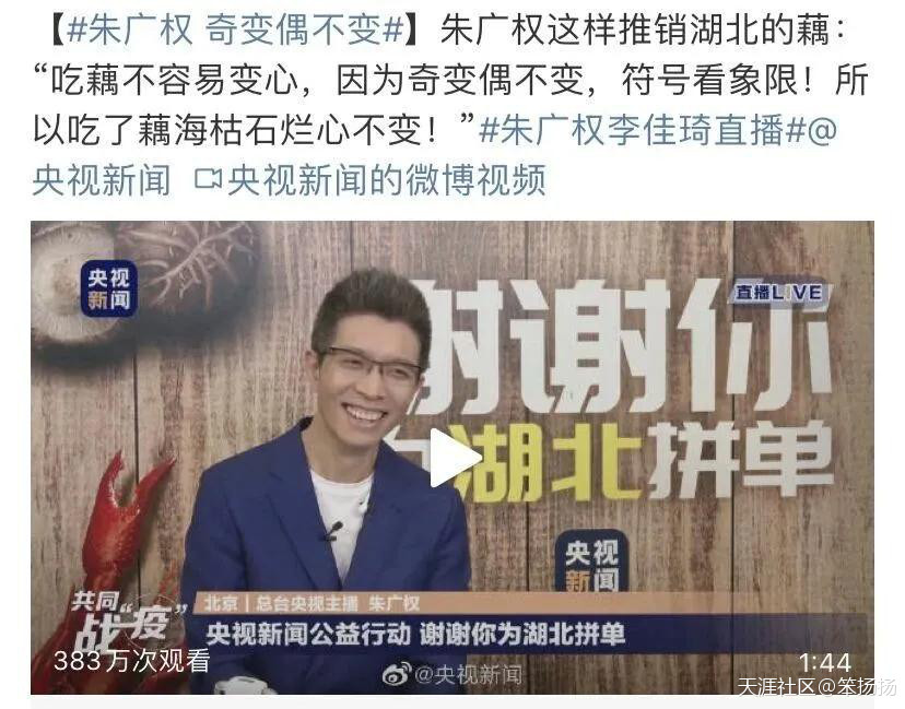 直播文案
:2小时带货4014万！“小朱配琦”直播文案太高能！(转载)