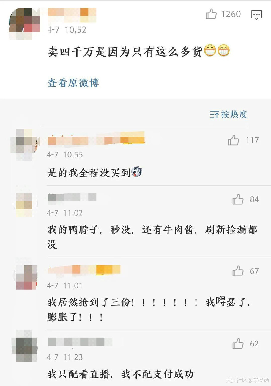 直播文案
:2小时带货4014万！“小朱配琦”直播文案太高能！(转载)