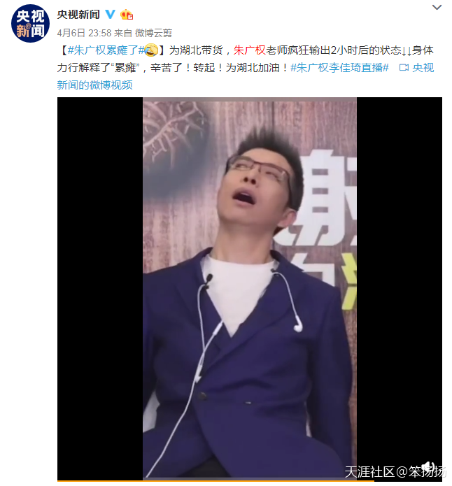 直播文案
:2小时带货4014万！“小朱配琦”直播文案太高能！(转载)