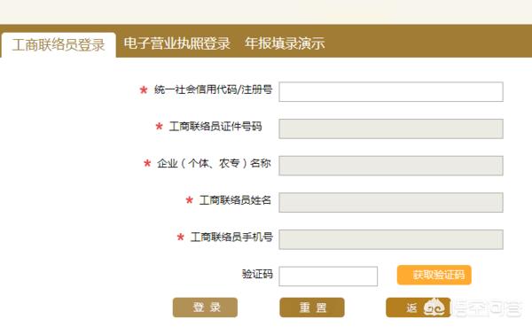 gsxtgzgsgovcn年审营业执照
:营业执照年审的网址？