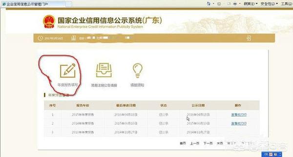gsxtgzgsgovcn年审营业执照
:营业执照年审的网址？