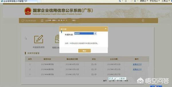 gsxtgzgsgovcn年审营业执照
:营业执照年审的网址？