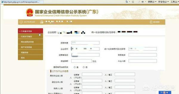 gsxtgzgsgovcn年审营业执照
:营业执照年审的网址？