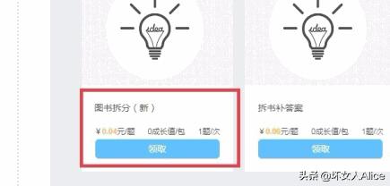 云景任务登录
:百川平台怎么领取拆书任务？