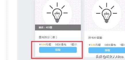 云景任务登录
:百川平台怎么领取拆书任务？