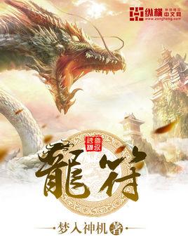 最火的小说
:2017年最火的网络小说有哪些？