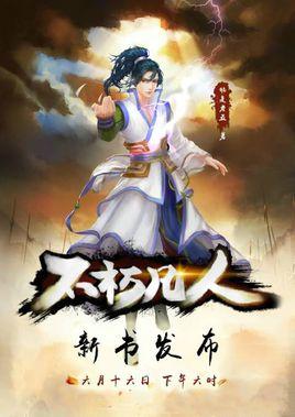 最火的小说
:2017年最火的网络小说有哪些？
