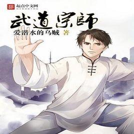 最火的小说
:2017年最火的网络小说有哪些？