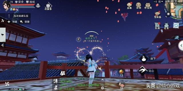 武侠世界自由行
:画面优质的武侠手游有哪些？