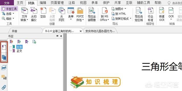 pdf阅读器哪个好用
:好用的PDF阅读器有哪些推荐？